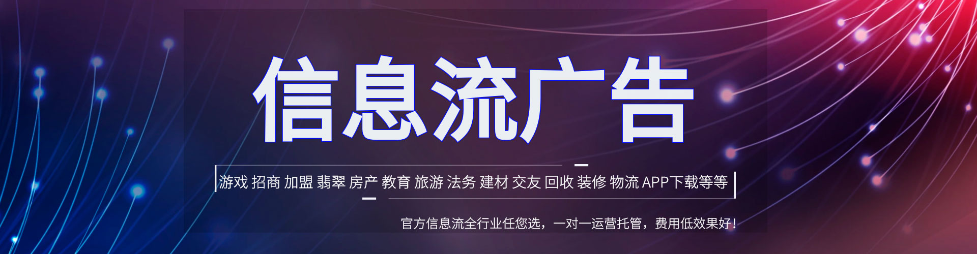 保康信息流代理